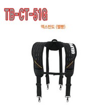 _ 터프빌트 공구집 공구가방 못주머니 수납 TB-CT-51G