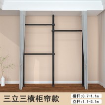 우드레핑 고정식 6단 행거 옷걸이, 블랙 3 세로 3 수평 풀 트랙 + 그레이 커튼