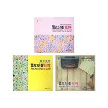 심심풀이 캘라그라피 워크북 손글씨 연습/35매/1권 sonnaaa2*895026439OX, 본상품선택