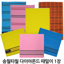 윤원상사 송월 빅 다이아몬드 때밀이 콤비 50 60 80 때타올 (1장), 1개, 05-송월 빅 핑크80(1장)