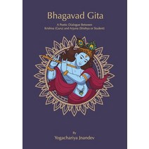 (영문도서) Bhagavad Gita Paperback, Yoga Satsanga Ashram, English, 9781914485039
