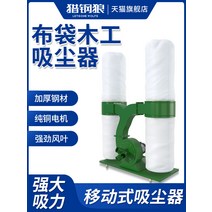 청소기 목공 주머니 먼지 현장 소형차 용이동 톱밥 집진기, T01-상품 미포함 택배비 택배비 또는 지불