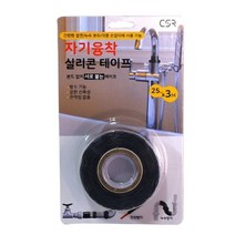 누수방지 자기융착 실리콘 테이프 블랙, 색상:[색상]본상품
