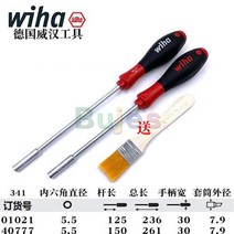 Wiha 341 시리즈 육각 너트 드라이버 311 소프트 그립 필립스 스크루 제록스 복사기 Ricoh 프린터 서비스, 03 55x125mm 55x150mm