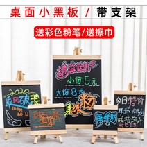 스탠드바 상업용 손으로쓰는 안내판 z바탕 식당 노점 미니보드, 기본