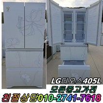 성능테스트완벽 깔끔 스탠드형김치냉장고 엘지디오스405L 뚜껑형김치냉장고 중고김치냉장고 중고쇼케이스 중고세탁기, 위니아딤채