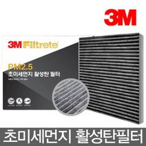 3M PM2.5 [활성탄] 초미세 에어컨필터 6265 SM7(구) 전용, 단품