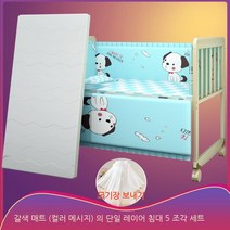 yingerchuangS2 아기침대 명품 아기침대 범퍼침대 원목 아기침대, 싱글 퀸 침대 (102*60cm)0-3 세, S15-bed 모기장 야자 매트 5 세트