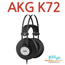 AKG 프리미엄 헤드폰 AKG K72, 블랙