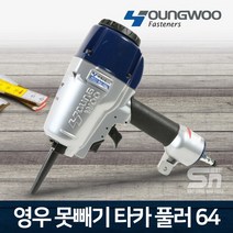 영우화스너 PULLER64