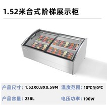냉동 냉장 쇼케이스 업소용 정육점 탕후루 카페 제과 진열대 스테인레스, E. 1.5m 2단 스톨 아티팩트