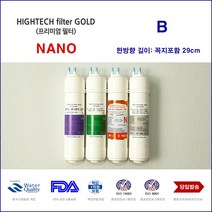 하이테크프리미엄 DWP-815 워터케어 정수기 호환 나노 필터, 선택1 필터전체세트 4개