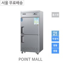 우성 CWS-850F 영업용냉동고 업소용냉동고 35박스 올스텐