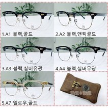 타르트옵티컬 말콤 하금테