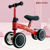 페달이없는 1-3 세 아기 어린이 균형 자동차 요요 자동차 스쿠터 아기 4 륜 유모차 자전거, 1. 업그레이드된 조정 가능한 빨간색 1 3년