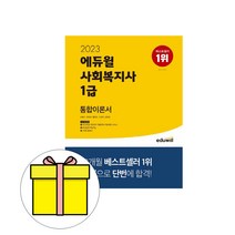 사회복지 활용 척도집:사회복지 임상실천 및 평가도구, 지성계