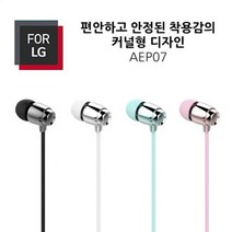 두바이_미니샵_포엘지 스마트폰이어 LGC-AEP07 통화 음악 게임 휴대 가능 디자인 핸드 다용도++mingpin*, $베스트선택**민트