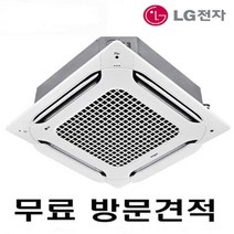 무료방문견적 TW1450A9FR 냉난방기 4way 천장형에어컨 A