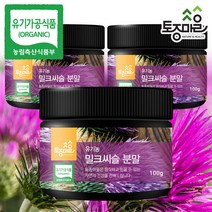 [토종마을]유기농 밀크씨슬분말 100g X 3통, 단품