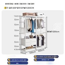 오픈 메탈 프레임 옷장 대형 수제 선반 조립 연철 옷걸이 바닥, 18. 더블 서랍+200x50x 200cm