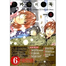 히카루의 바둑 완전판 6 : 고스트 바둑왕, 서울미디어코믹스(서울문화사), [만화] 히카루의 바둑 완전판