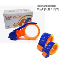테이프커터기 (일반형/특대형) 커터기 테이프 포장기, 커터기_일반형1+1