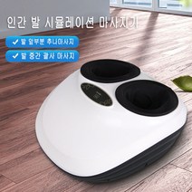 couyor 발바닥 안마기 풋 마사지기 발 마사지기, 1개