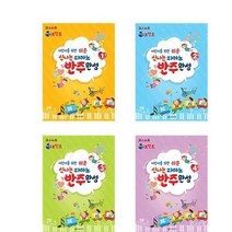 [일신미디어]신나는 피아노 반주완성 1-4, 1-신나는 피아노 반주완성 1