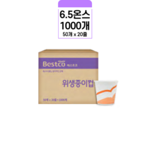 [대상] 베스트코 종이컵 1000p 1박스