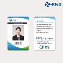 현승 사원증 양면 인쇄 RFID카드 학생증 회원증 신분증, 1개, MF카드 11~50장