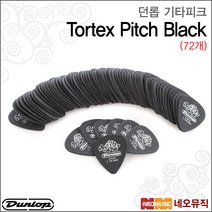 던롭 Tortex Pitch Black, 던롭 488R.60(72개)