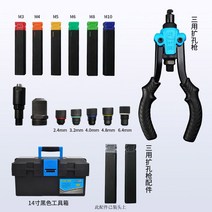 팝너트건 너트 리벳건 리벳공구 19, Shangjiang 3용도 리밍 건(3건을 하나로