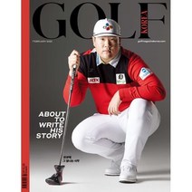 GOLF MAGAZINE KOREA 골프매거진 코리아 : 2월 [2023], GMK미디어