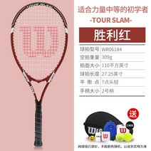 윌슨 여성용 테니스 라켓 핑크 레드 253g 275g 초보 여자 테니스채, [승리홍]여신전속