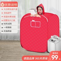 가정용 반신 욕조 찜질방 사우나 스팀기 텐트 이동식, A.구성 (싱글)