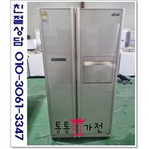 중고냉장고 양문형 삼성 600리터 이상 메탈도어 저가형랜덤 서울경기 직접배송 지방 택배발송, 중고냉장고양문형