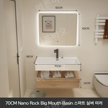 탑볼하부장 세면대 호텔 캐비닛 수납 받침대 원룸, 0.7m나노m분지스마트실버미러, 1개