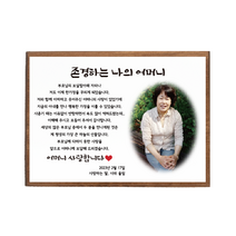 탱이네 부모님 감사패 원목 상패 환갑 칠순 어버이날 공로패 재직기념패 퇴직 포토, 금색판
