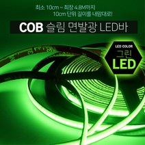 매장간판 인테리어조명 테두리 라이트 led바 LED, 1개, 상세페이지참조