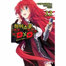 웅진북센 하이스쿨DXD 22, One color | One Size@1