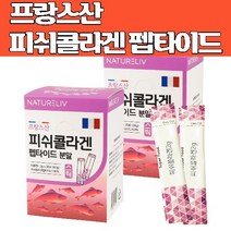 프랑스산 피쉬콜라겐 펩타이드 어류콜라겐 생선콜라겐 분말 스틱, collagen, 2개