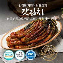 알싸한여수갓김치 추천 BEST 인기 TOP 90
