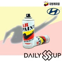 [오너클랜] 현대 그랜저 A2B 스프레이 카페인트 어비스블랙펄, 본상품선택