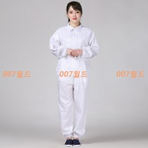 여름 가을 방진복 무진복 제전복 정전기 화이트지퍼 쇼트 워크 방지 상의 제전분체복, 화이트 [상판 + 바지]_M