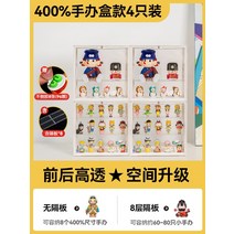 마징가케이스 마징가 아크릴 피규어 전시장 인형 보관함 goto 팝마트 방진 용량 대형 스탠드 가벼운 투명 레고 블라인드, 조명이 없는 400 대형 피규어 4팩