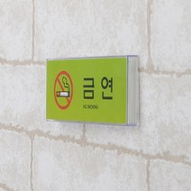가로형 컬러 금연 안내판 표시판 매장 사무실 작업실 사업장 금연표시