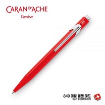 까렌다쉬 Cd849 명품 필기구 고급펜 선물용 볼펜, 849.070 레드
