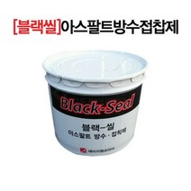 블랙씰 10kg / 슁글본드 / 롤슁글본드 / 방수시트접착제 / 슁글접착제 / 방수시트본드
