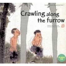 [개똥이네][중고-최상] Crawling along the furrow 논고랑 기어가기 (