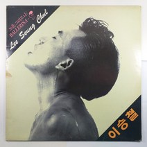 (중고LP) 이승철 노을 그리고 나/ 발레리나/ 1990년 발매반/ 자켓 전면 훼손 있음/ 음반 상태 A/ 브로마이느 가사지 있음/ 물세척